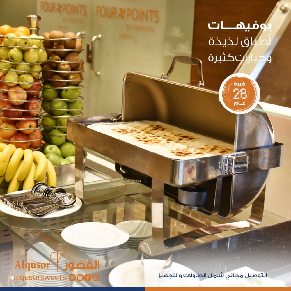 شركة القصور للحفلات والتموين